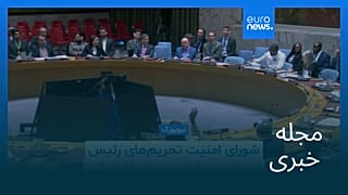 مجله خبری| ۱۶ آبان ۱۴۰۴ (۷ نوامبر ۲۰۲۵) - شامگاهی