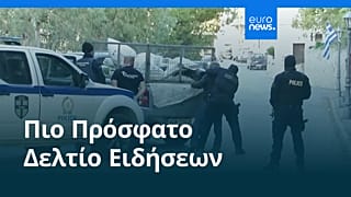 Ειδήσεις | 8 Νοεμβρίου 2025 - Πρωινό δελτίο