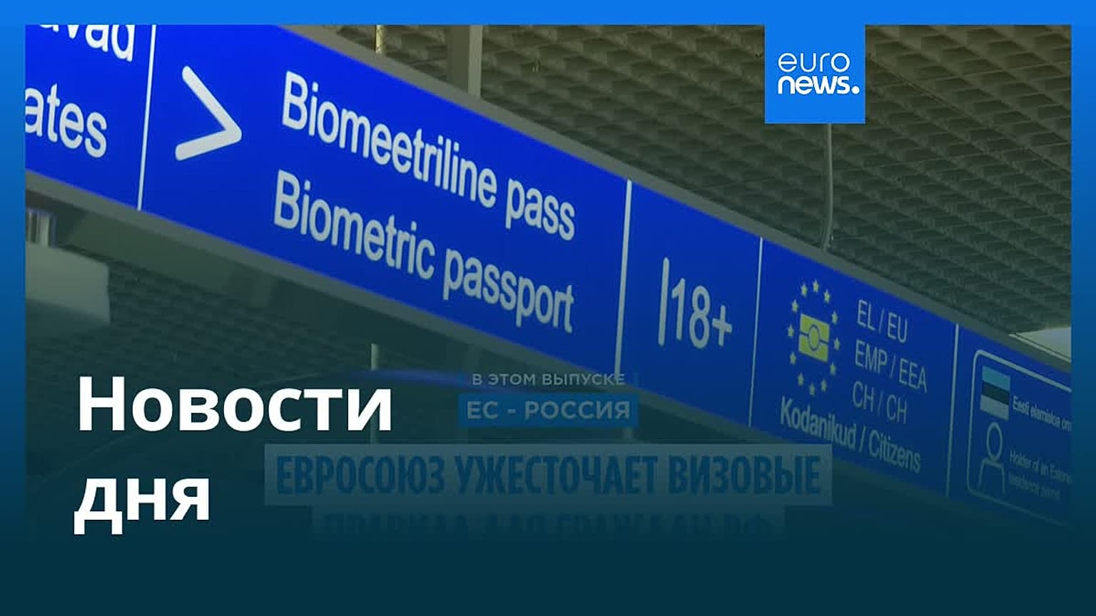 Новости дня | 8 ноября 2025 г. — дневной выпуск