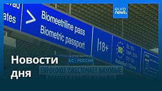 Новости дня | 8 ноября 2025 г. — дневной выпуск