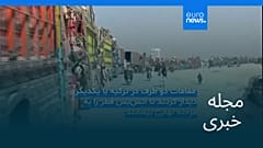 مجله خبری| ۱۷ آبان ۱۴۰۴ (۸ نوامبر ۲۰۲۵) - نیم‌روزی