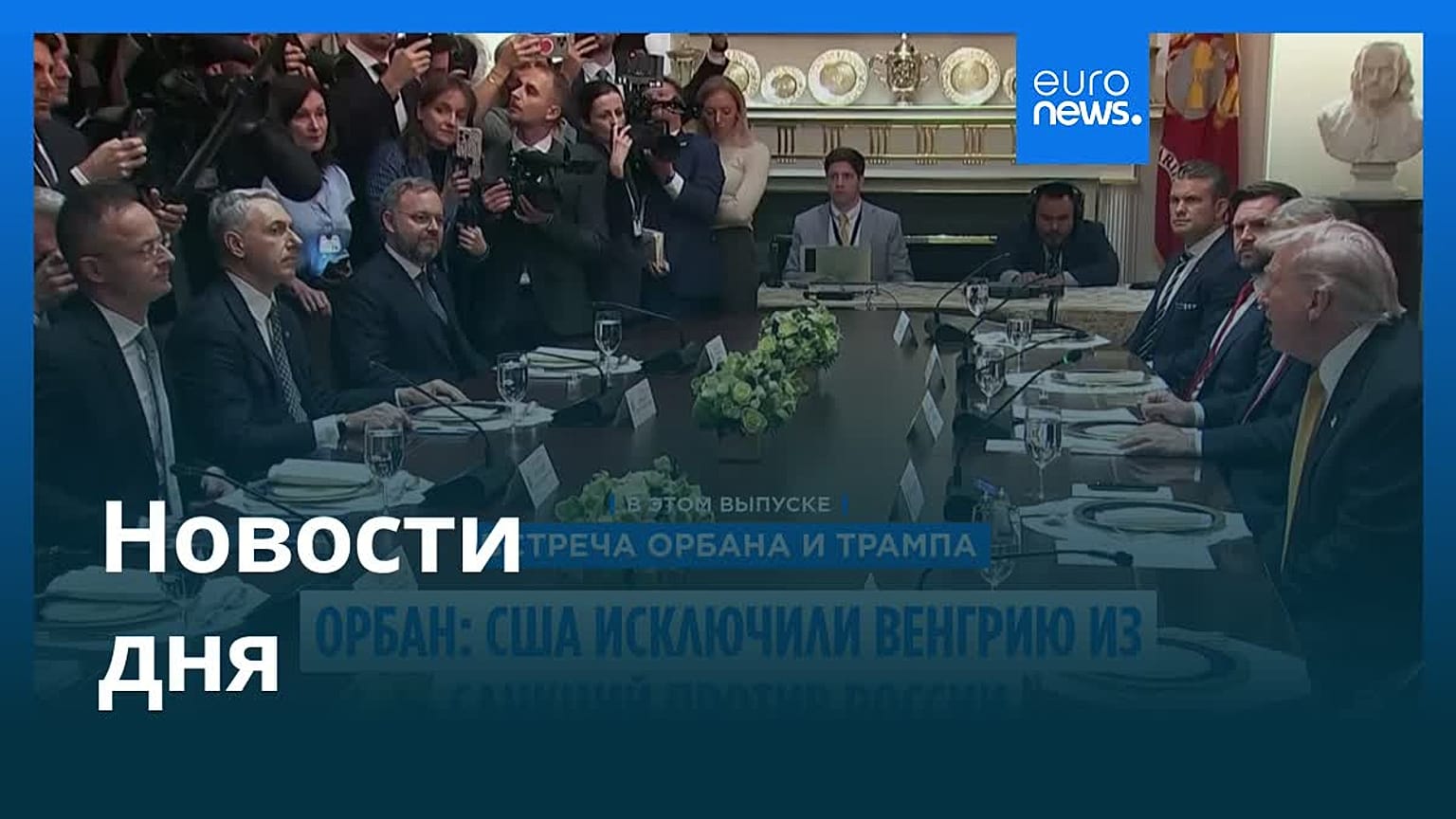 Новости дня | 8 ноября 2025 г. — вечерний выпуск