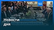 Новости дня | 8 ноября 2025 г. — вечерний выпуск