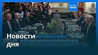 Новости дня | 8 ноября 2025 г. — вечерний выпуск