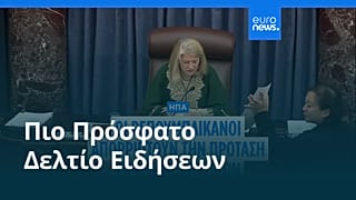 Ειδήσεις | 8 Νοεμβρίου 2025 - Βραδινό δελτίο