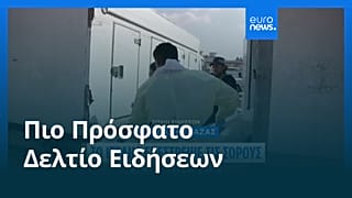 Ειδήσεις | 9 Νοεμβρίου 2025 - Μεσημβρινό δελτίο