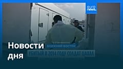 Новости дня | 10 ноября 2025 г. — утренний выпуск