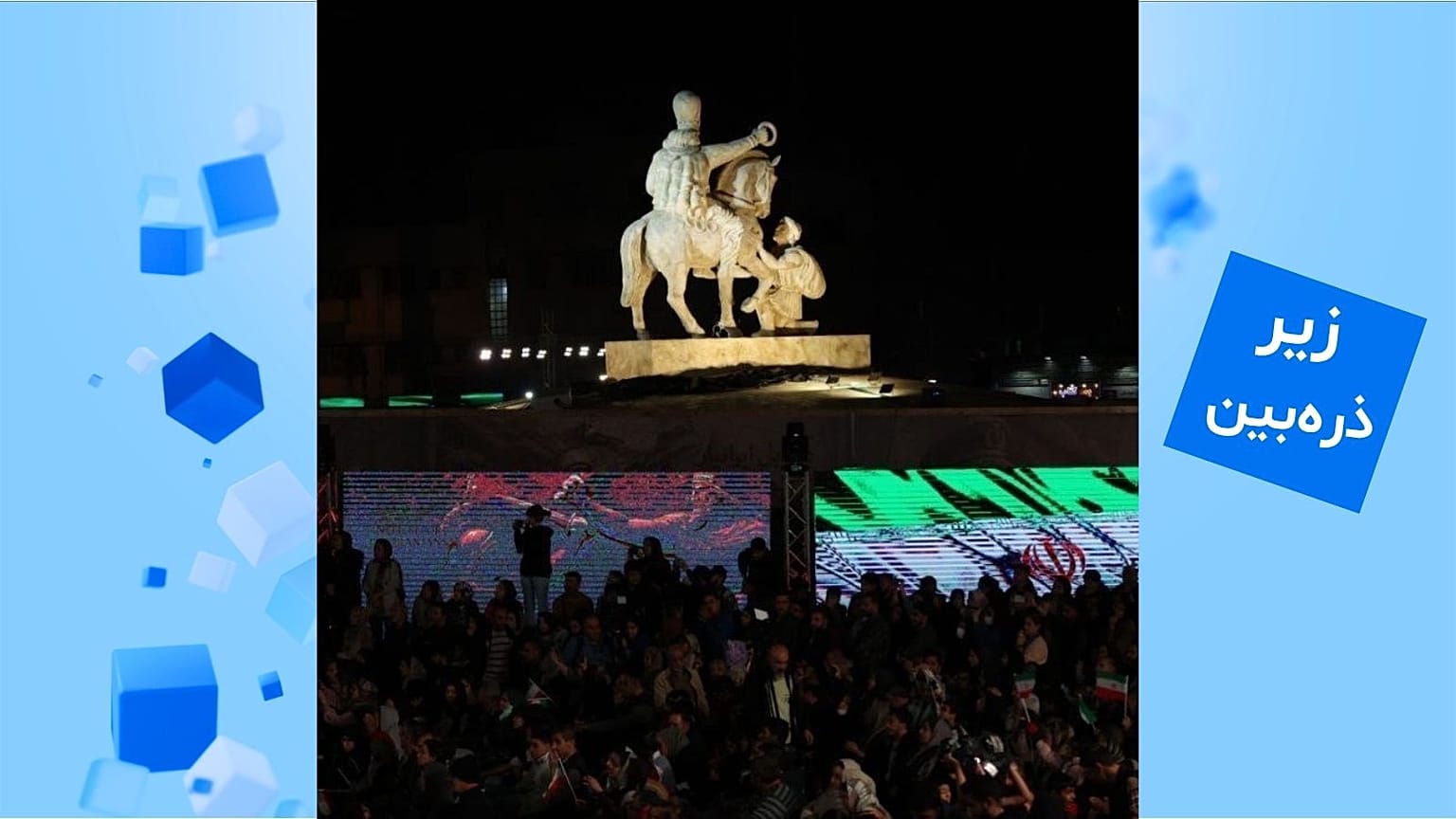 میدان انقلاب تهران