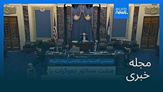 مجله خبری| ۱۹ آبان ۱۴۰۴ (۱۰ نوامبر ۲۰۲۵) - نیم‌روزی