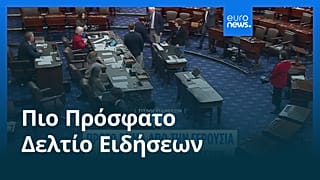 Ειδήσεις | 10 Νοεμβρίου 2025 - Μεσημβρινό δελτίο