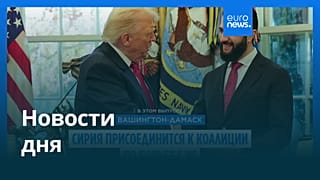 Новости дня | 11 ноября 2025 г. — дневной выпуск