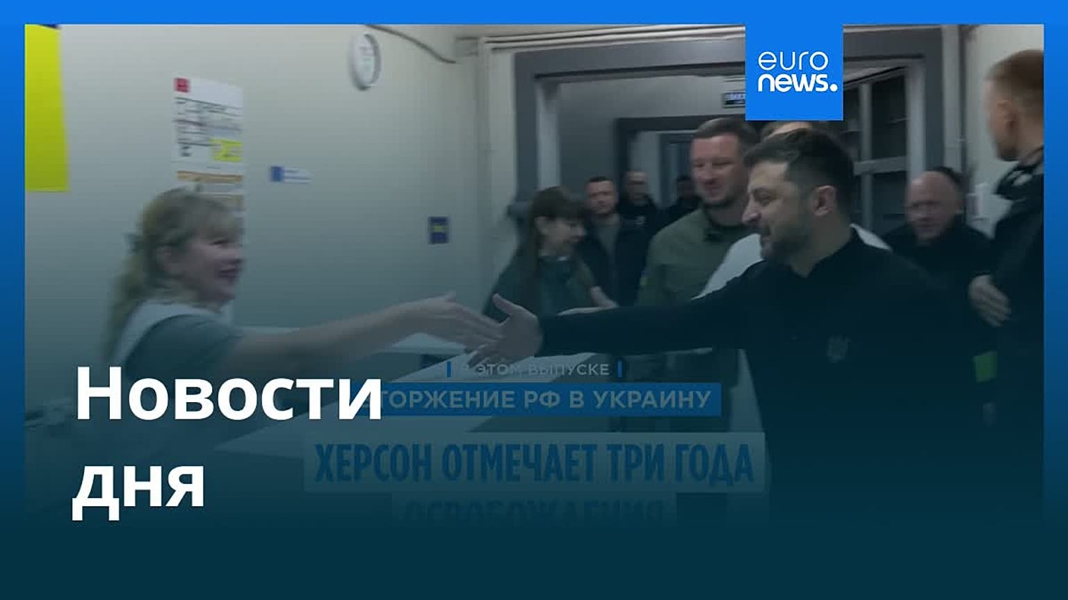 Новости дня | 12 ноября 2025 г. — утренний выпуск