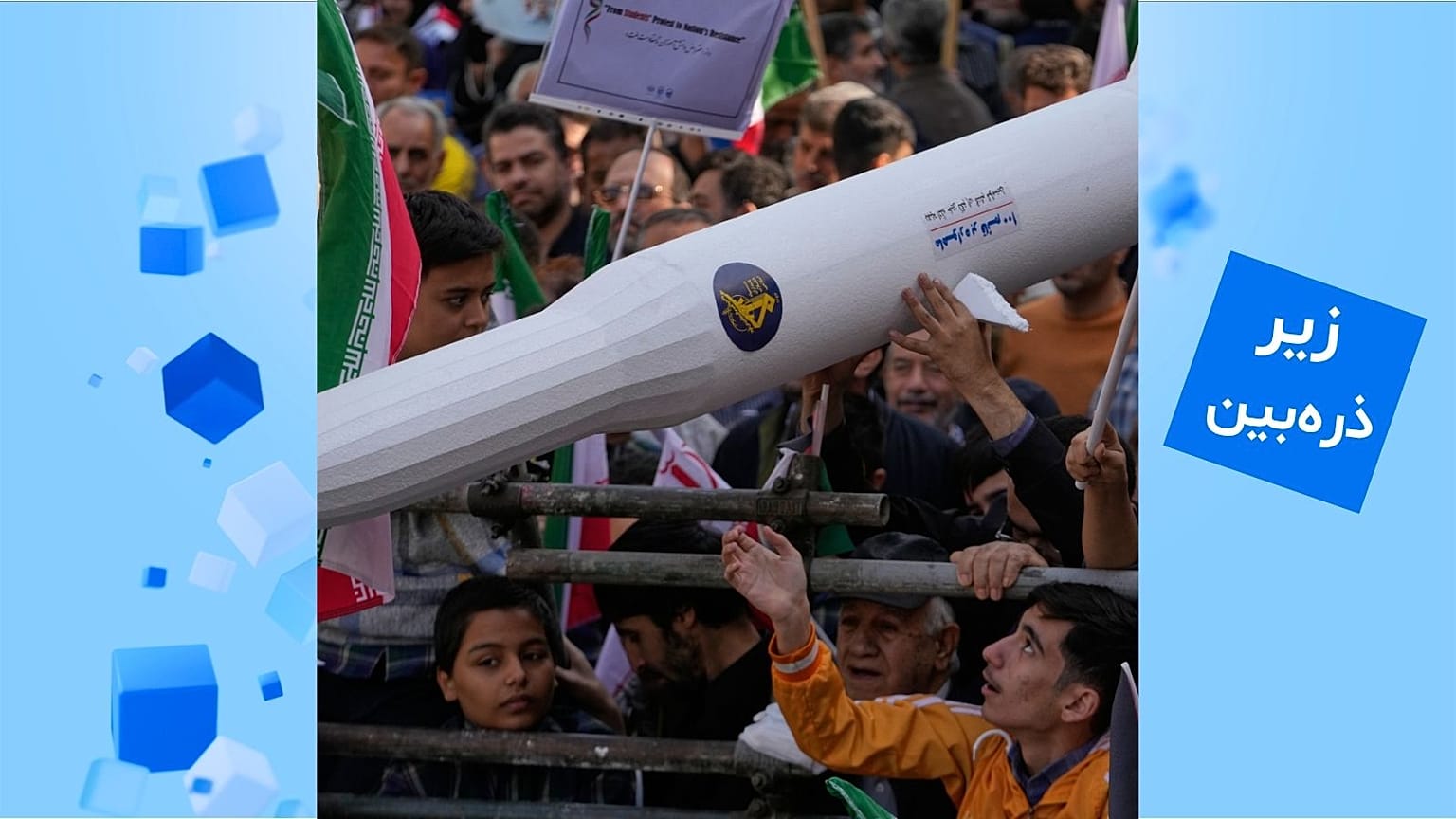 ایران، تهران