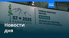 Новости дня | 12 ноября 2025 г. — дневной выпуск