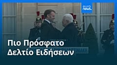 Ειδήσεις | 12 Νοεμβρίου 2025 - Μεσημβρινό δελτίο
