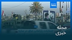 مجله خبری| ۲۱ آبان ۱۴۰۴ (۱۲ نوامبر ۲۰۲۵) - شامگاهی