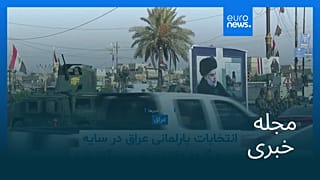 مجله خبری| ۲۱ آبان ۱۴۰۴ (۱۲ نوامبر ۲۰۲۵) - شامگاهی