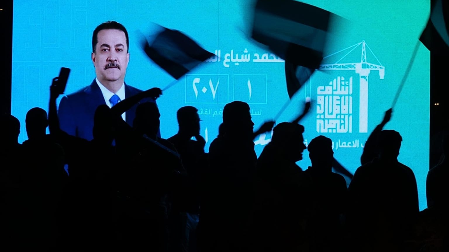 يظهر رئيس الوزراء العراقي محمد شياع السوداني على الشاشة بينما يحتفل أنصاره بعد الإعلان عن نتائج الانتخابات ببغداد، العراق، الأربعاء 12 نوفمبر/تشرين الثاني 2025. 