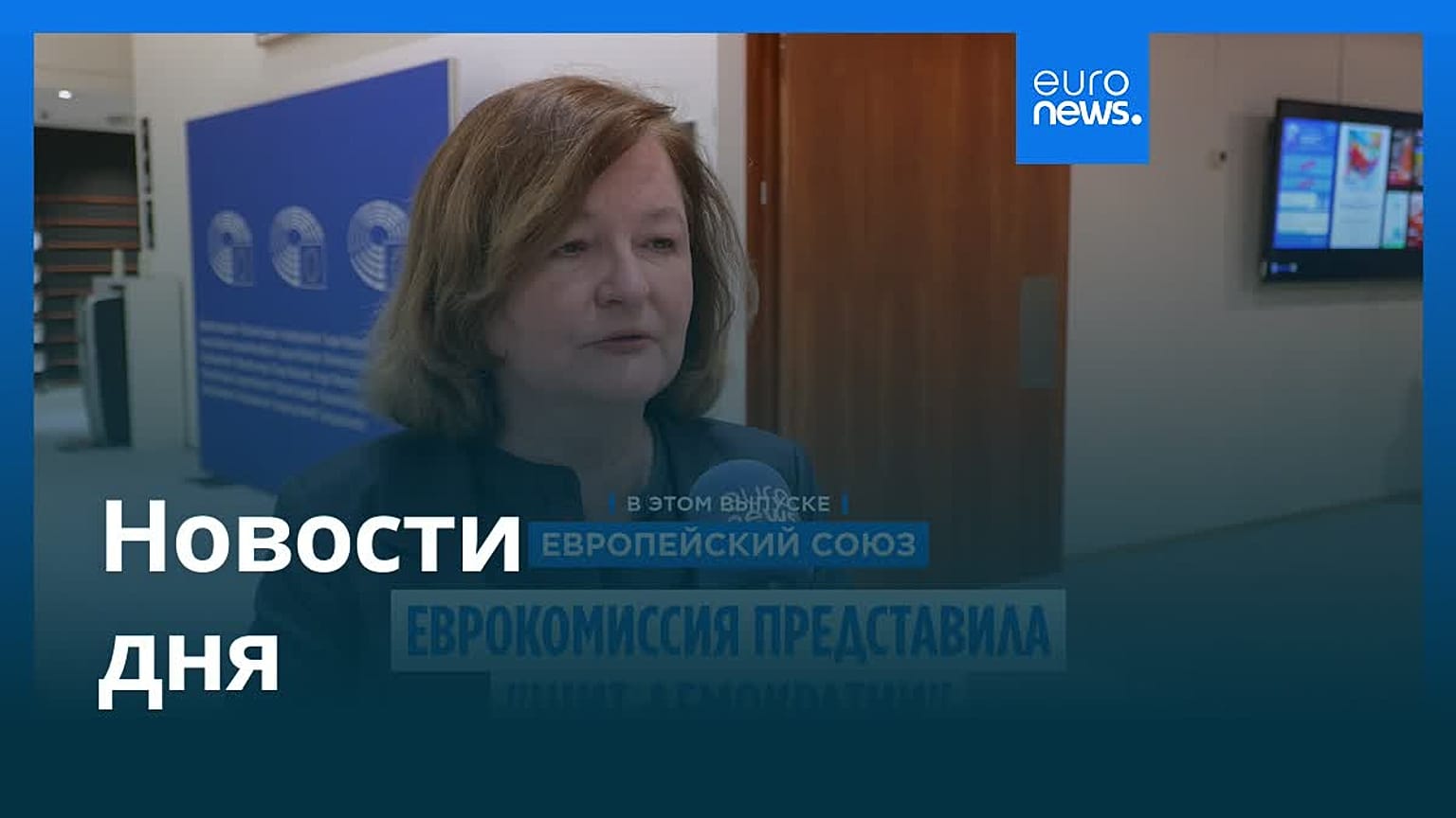 Новости дня | 13 ноября 2025 г. — дневной выпуск