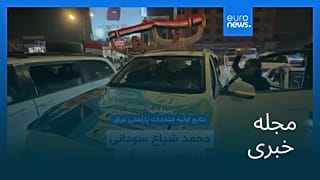 مجله خبری| ۲۲ آبان ۱۴۰۴ (۱۳ نوامبر ۲۰۲۵) - نیم‌روزی