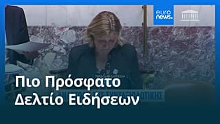 Ειδήσεις | 13 Νοεμβρίου 2025 - Μεσημβρινό δελτίο