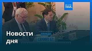 Новости дня | 13 ноября 2025 г. — вечерний выпуск