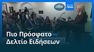 Ειδήσεις | 13 Νοεμβρίου 2025 - Βραδινό δελτίο