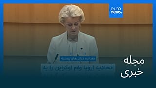 مجله خبری| ۲۳ آبان ۱۴۰۴ (۱۴ نوامبر ۲۰۲۵) - بامدادی