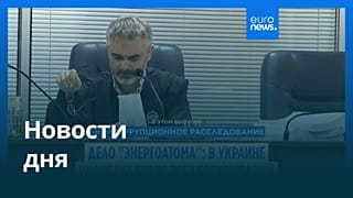 Новости дня | 14 ноября 2025 г. — дневной выпуск