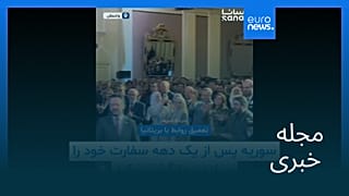 مجله خبری| ۲۳ آبان ۱۴۰۴ (۱۴ نوامبر ۲۰۲۵) - نیم‌روزی