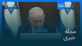 مجله خبری| ۲۳ آبان ۱۴۰۴ (۱۴ نوامبر ۲۰۲۵) - شامگاهی