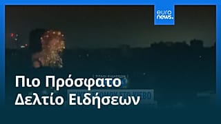 Ειδήσεις | 14 Νοεμβρίου 2025 - Βραδινό δελτίο