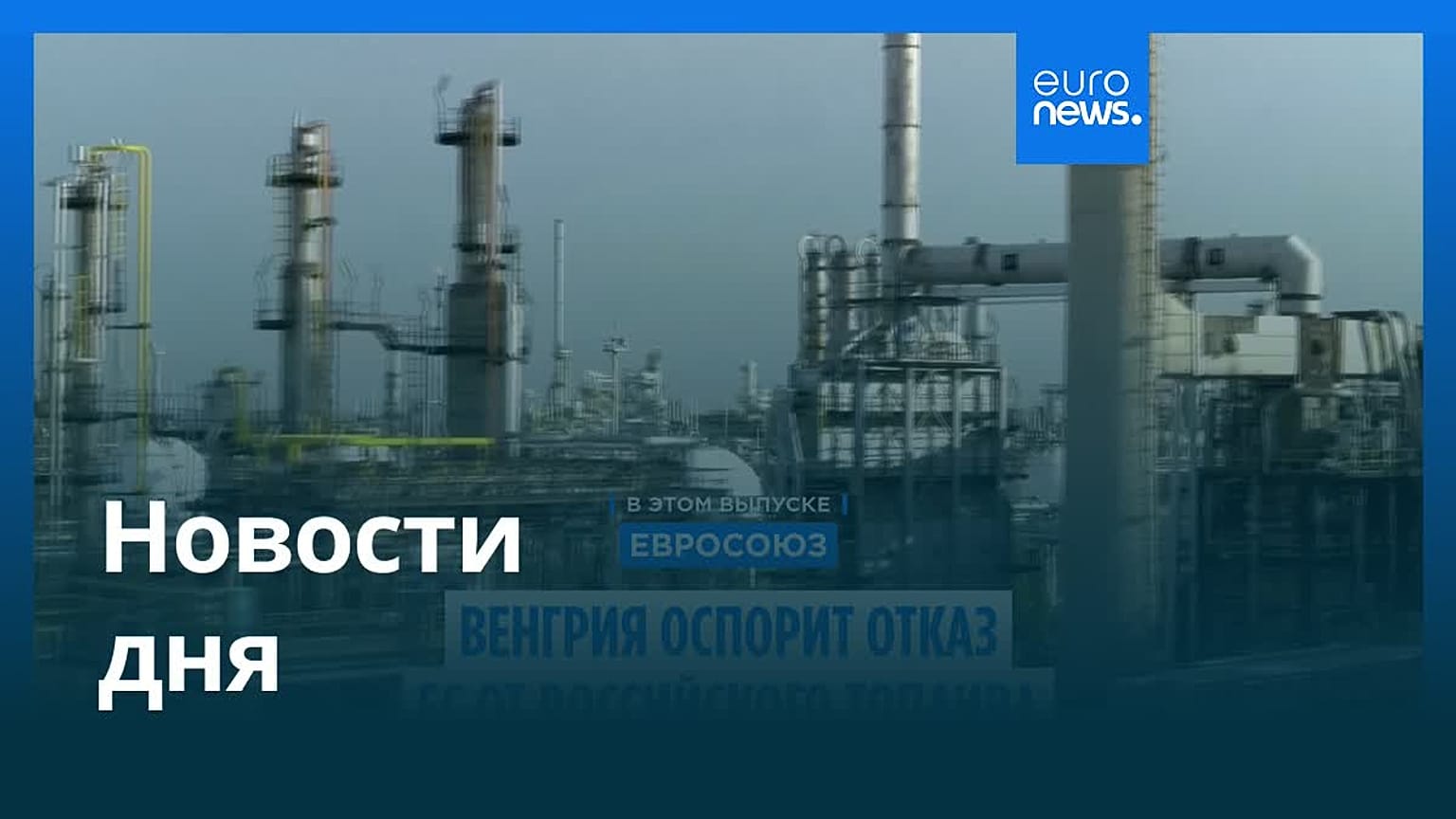 Новости дня | 15 ноября 2025 г. — утренний выпуск