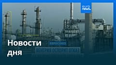 Новости дня | 15 ноября 2025 г. — дневной выпуск