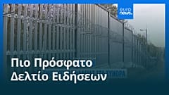 Ειδήσεις | 15 Νοεμβρίου 2025 - Μεσημβρινό δελτίο