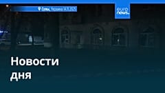 Новости дня | 15 ноября 2025 г. — вечерний выпуск
