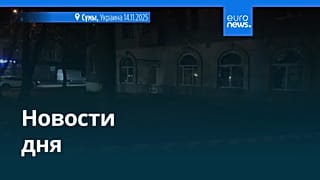 Новости дня | 15 ноября 2025 г. — вечерний выпуск