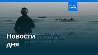 Новости дня | 16 ноября 2025 г. — вечерний выпуск