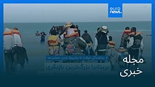 مجله خبری| ۲۶ آبان ۱۴۰۴ (۱۷ نوامبر ۲۰۲۵) - بامدادی