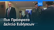 Ειδήσεις | 17 Νοεμβρίου 2025 - Πρωινό δελτίο