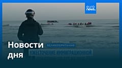 Новости дня | 17 ноября 2025 г. — дневной выпуск