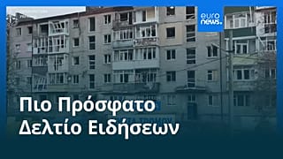 Ειδήσεις | 17 Νοεμβρίου 2025 - Βραδινό δελτίο