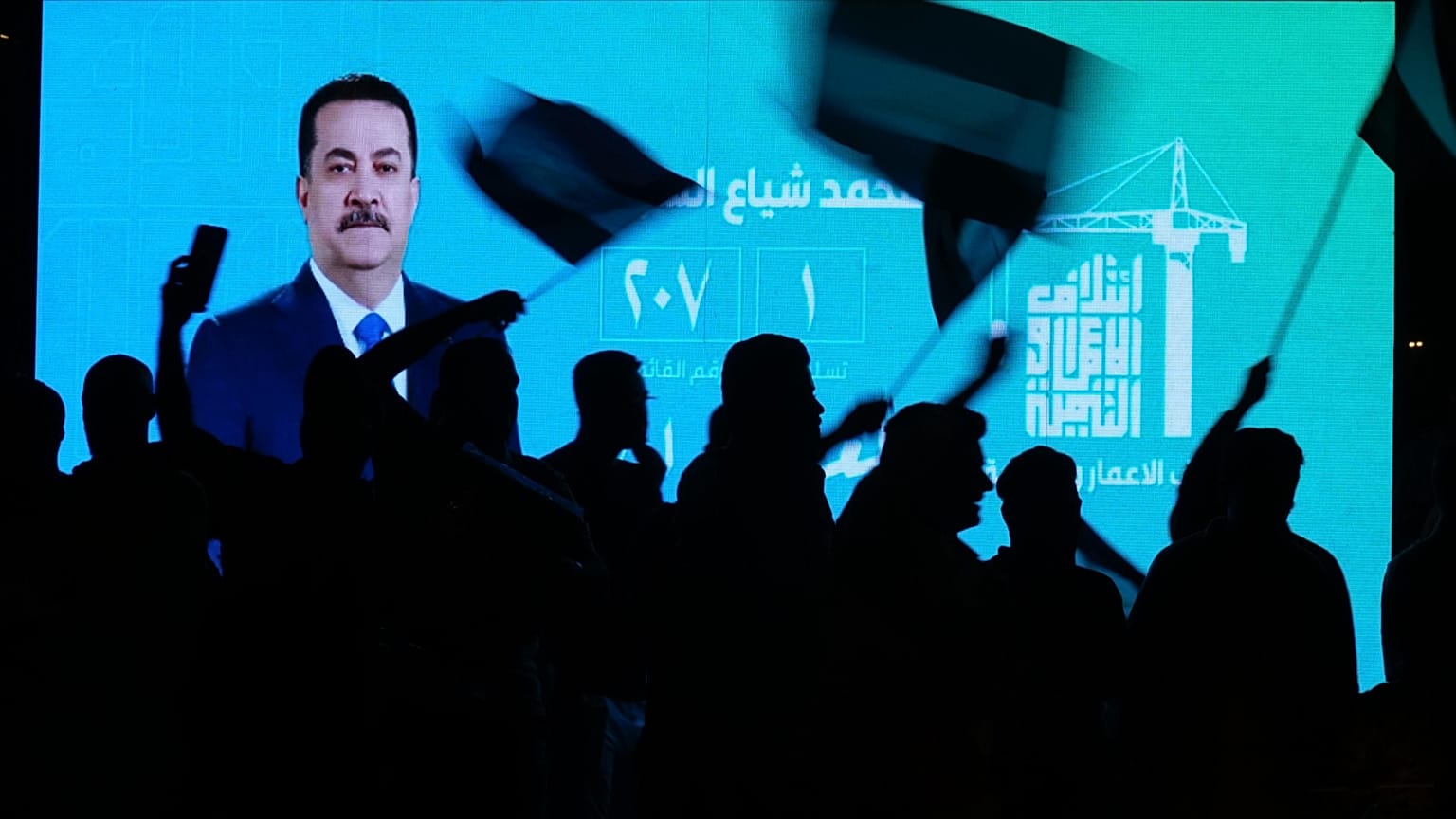 پیروزی ائتلاف محمد شیاع سودانی در انتخابات پارلمانی عراق