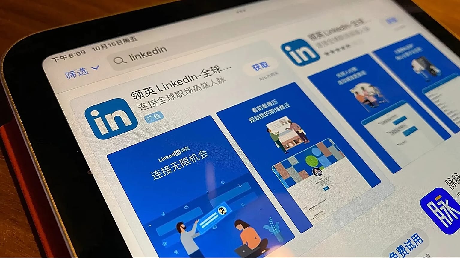 The internet App Store page showing the Chinese LinkedIn app is displayed on a device in Beijing, 15 October, 2021
