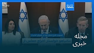 مجله خبری| ۲۸ آبان ۱۴۰۴ (۱۹ نوامبر ۲۰۲۵) - بامدادی