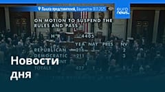 Новости дня | 19 ноября 2025 г. — дневной выпуск