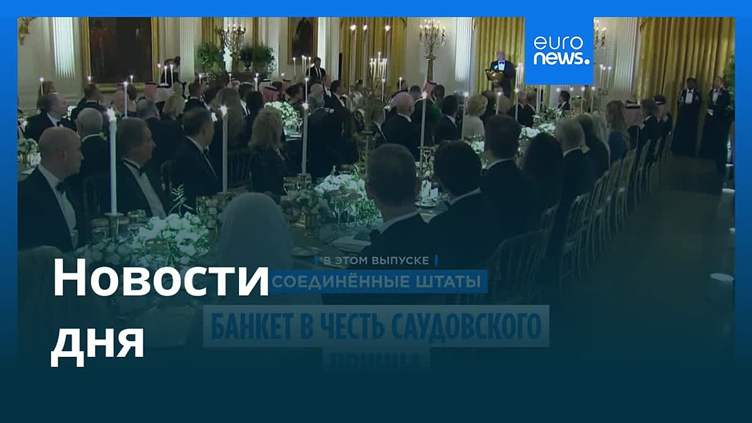 Новости дня | 19 ноября 2025 г. — вечерний выпуск