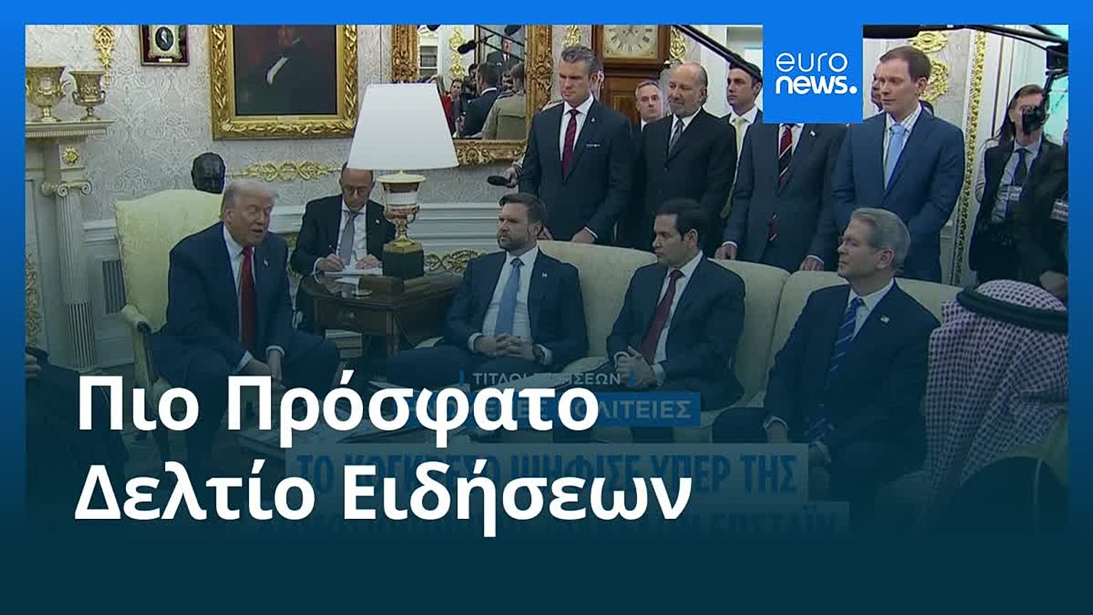 Ειδήσεις | 19 Νοεμβρίου 2025 - Βραδινό δελτίο