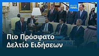 Ειδήσεις | 19 Νοεμβρίου 2025 - Βραδινό δελτίο