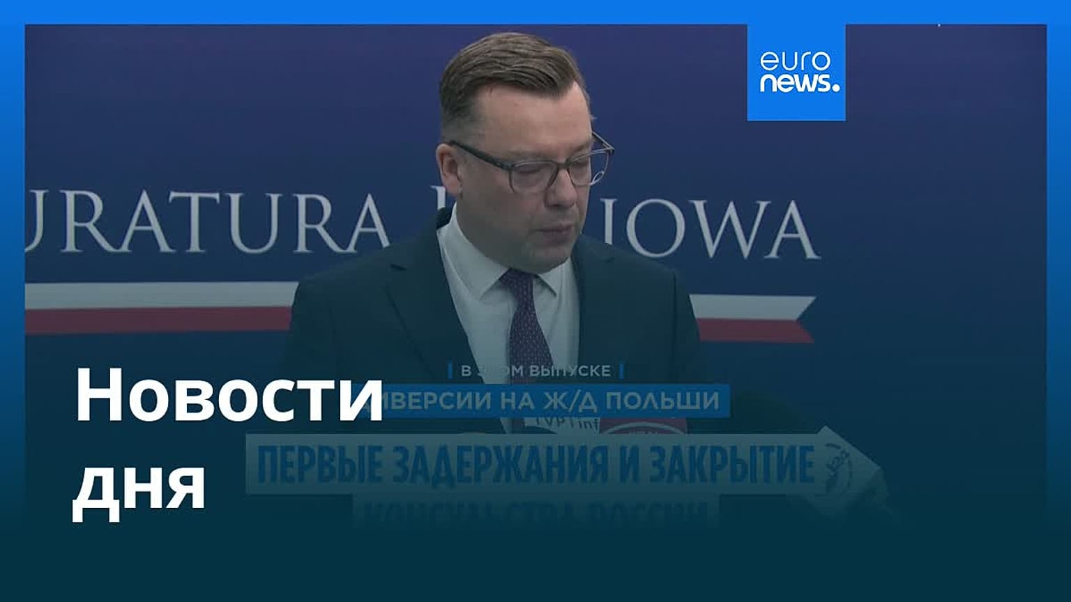 Новости дня | 20 ноября 2025 г. — утренний выпуск